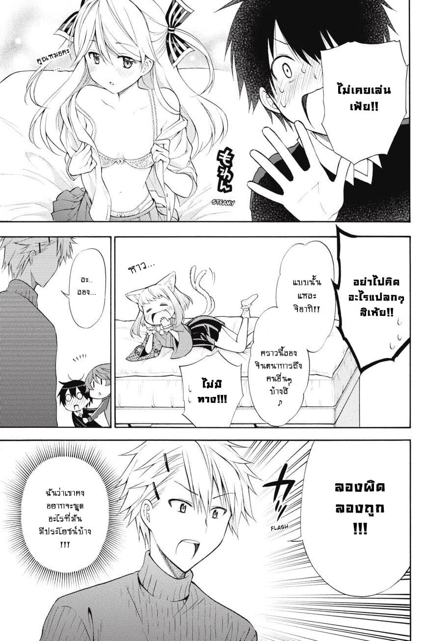 Kyou no Cerberus 45-คนพิเศษ