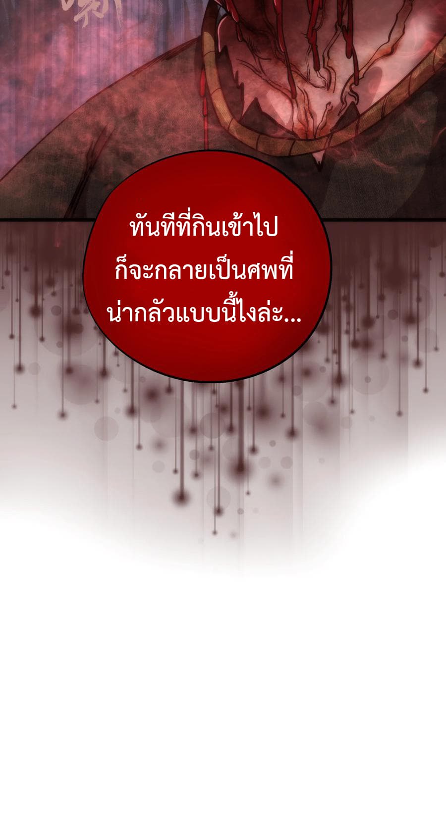 I'm Not the Overlord! 8.2-8.2