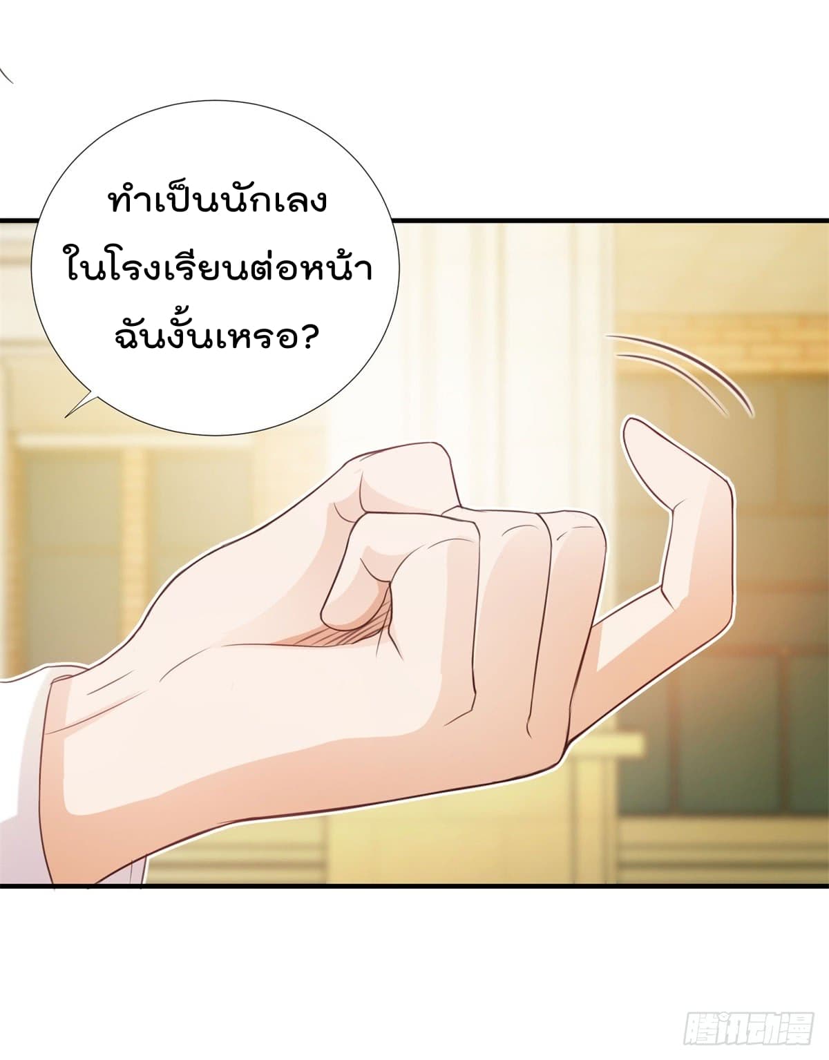 The Cultivators Bodyguard in The City บอดี้การ์ดเซียนหน้าใสแห่งนคร 6-6