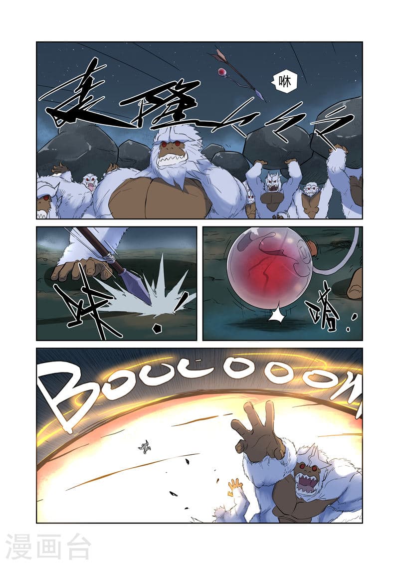 Tales of Demons and Gods 183-การจู่โจมจากระยะไกล