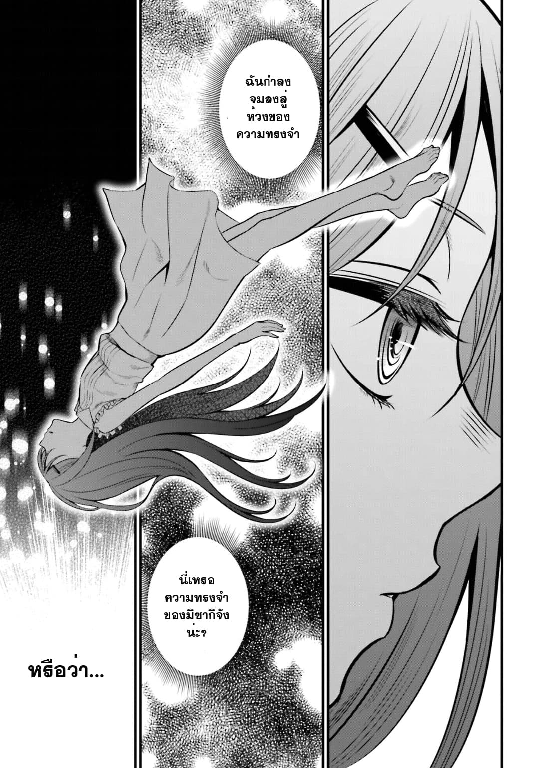 Toaru Kagaku no Railgun Gaiden - Astral Buddy 10-10