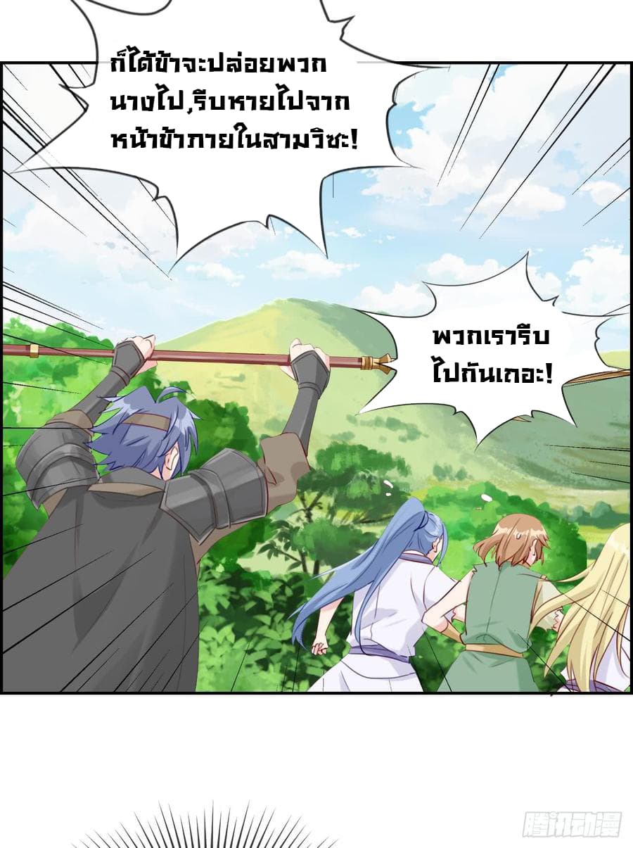 Strongest Friend System 13-13