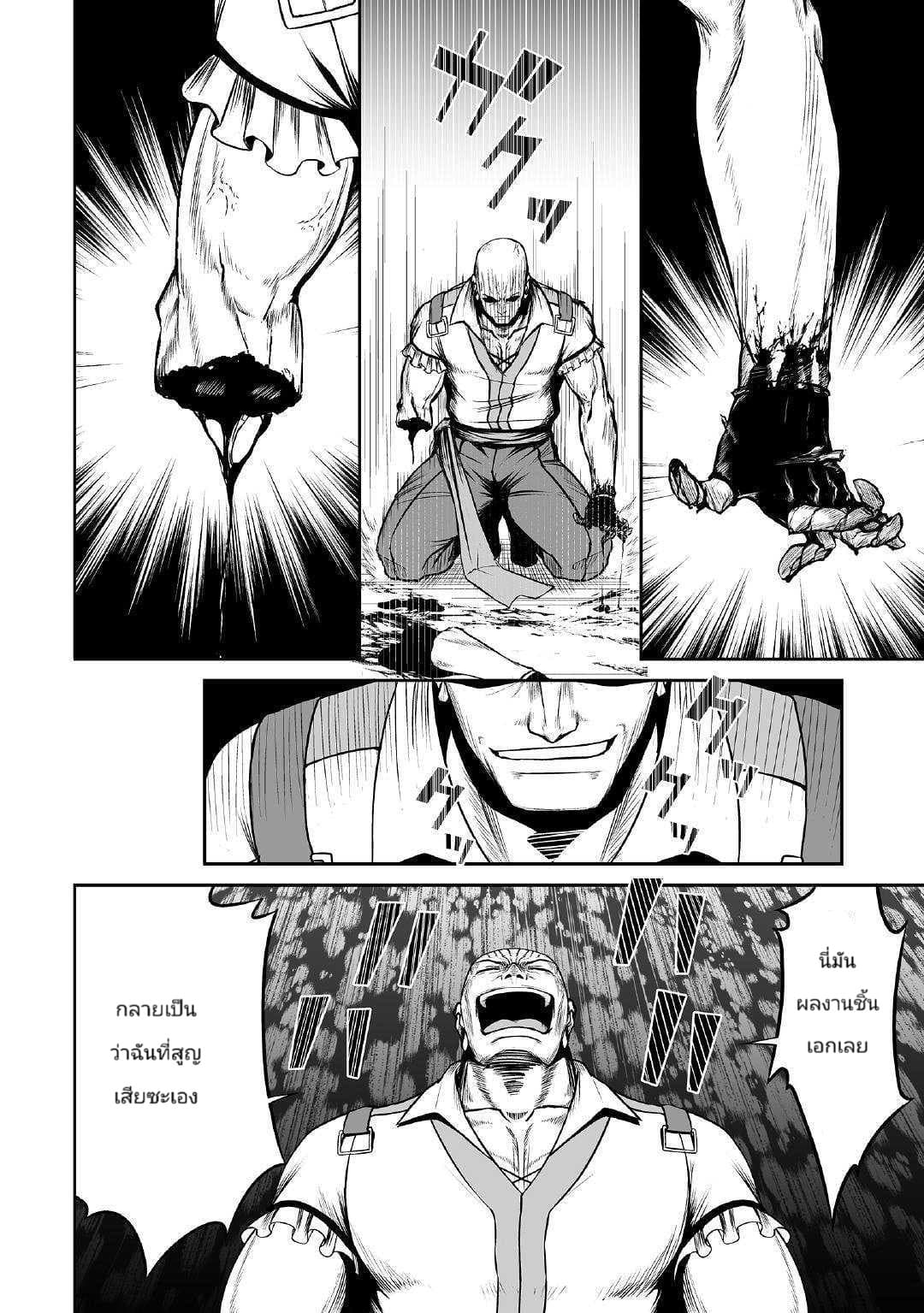 Jaryuu Tensei 24-24
