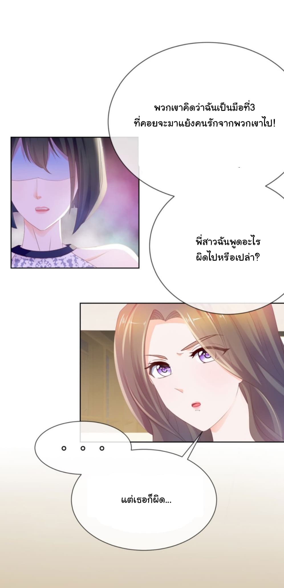 The Lovely Wife And Strange Marriage แผนรักลวงใจ 67-67