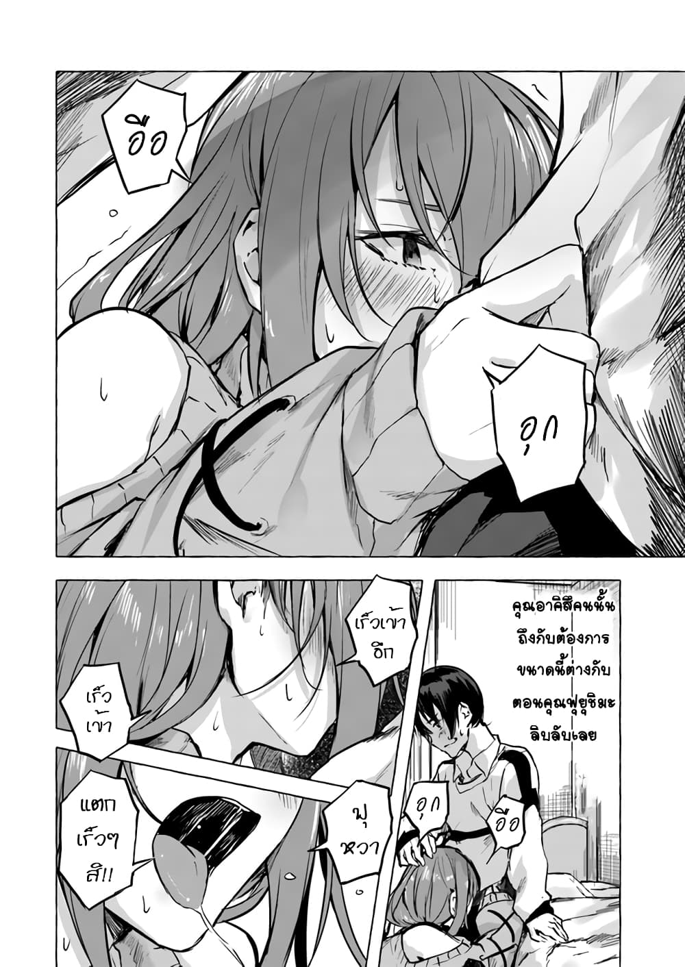 Sex and Dungeon! 7-7