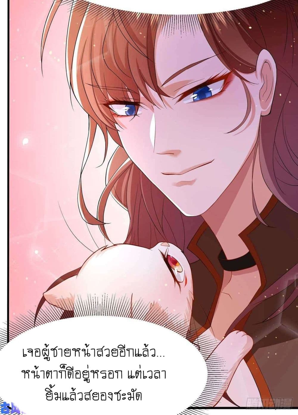 Yang Shou Wei Fei เลี้ยงสัตว์ร้ายให้กลายเป็นชายา 6-ชายที่ไม่น่าไว้วางใจ