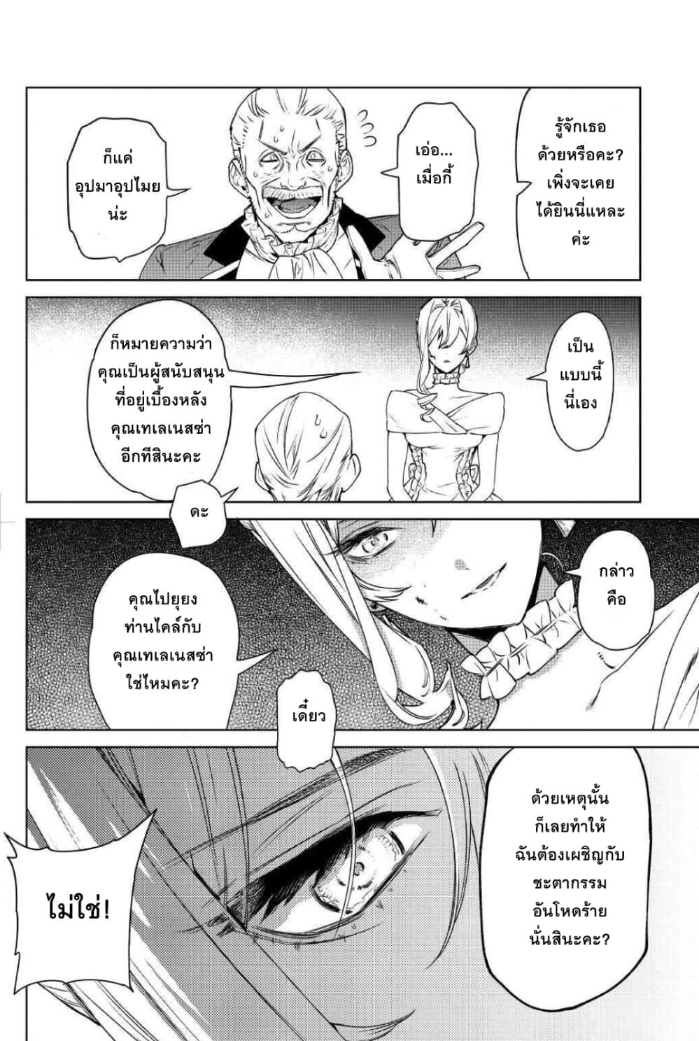 Saigo ni Hitotsu Dake Onengai Shitemo Yoroshii Deshouka 12-12