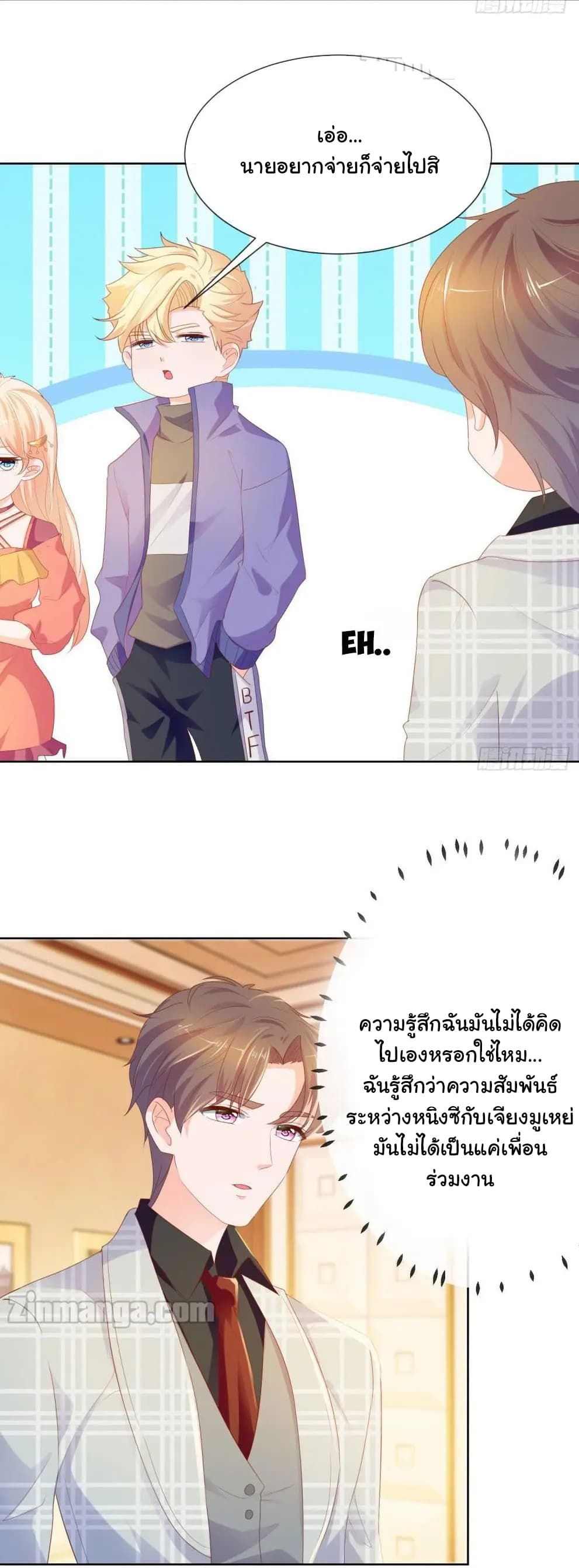 The Lovely Wife And Strange Marriage แผนรักลวงใจ 76-76