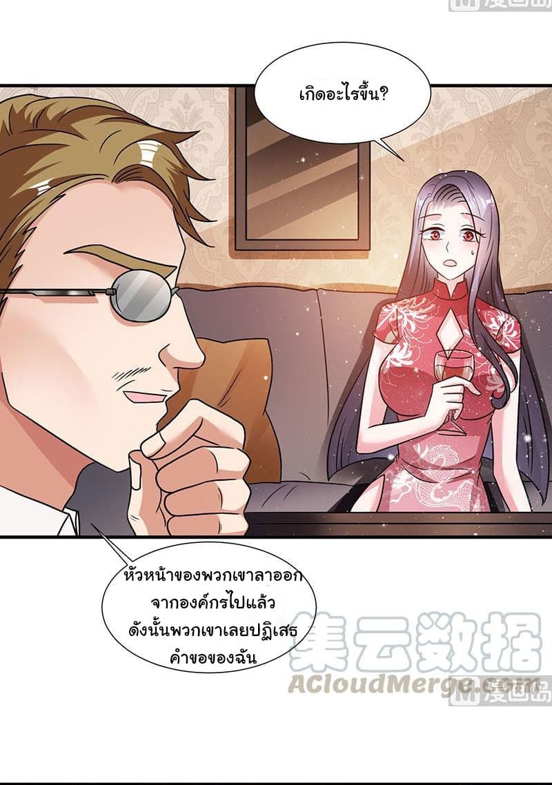 My Beauty Agent Wife ภรรยาผมเป็นสายลับ 7-7