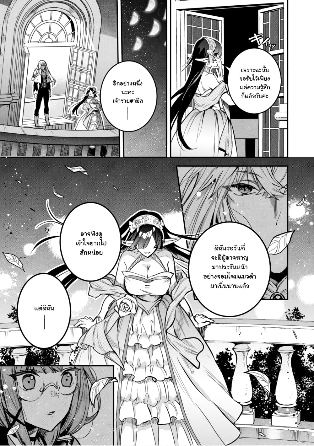Tensei Shitara Ken Deshita : Another Wish 3-จอมโจรแมวดำ