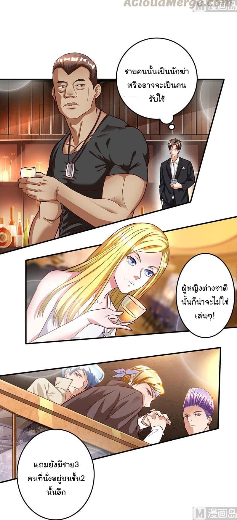My Beauty Agent Wife ภรรยาผมเป็นสายลับ 12-12