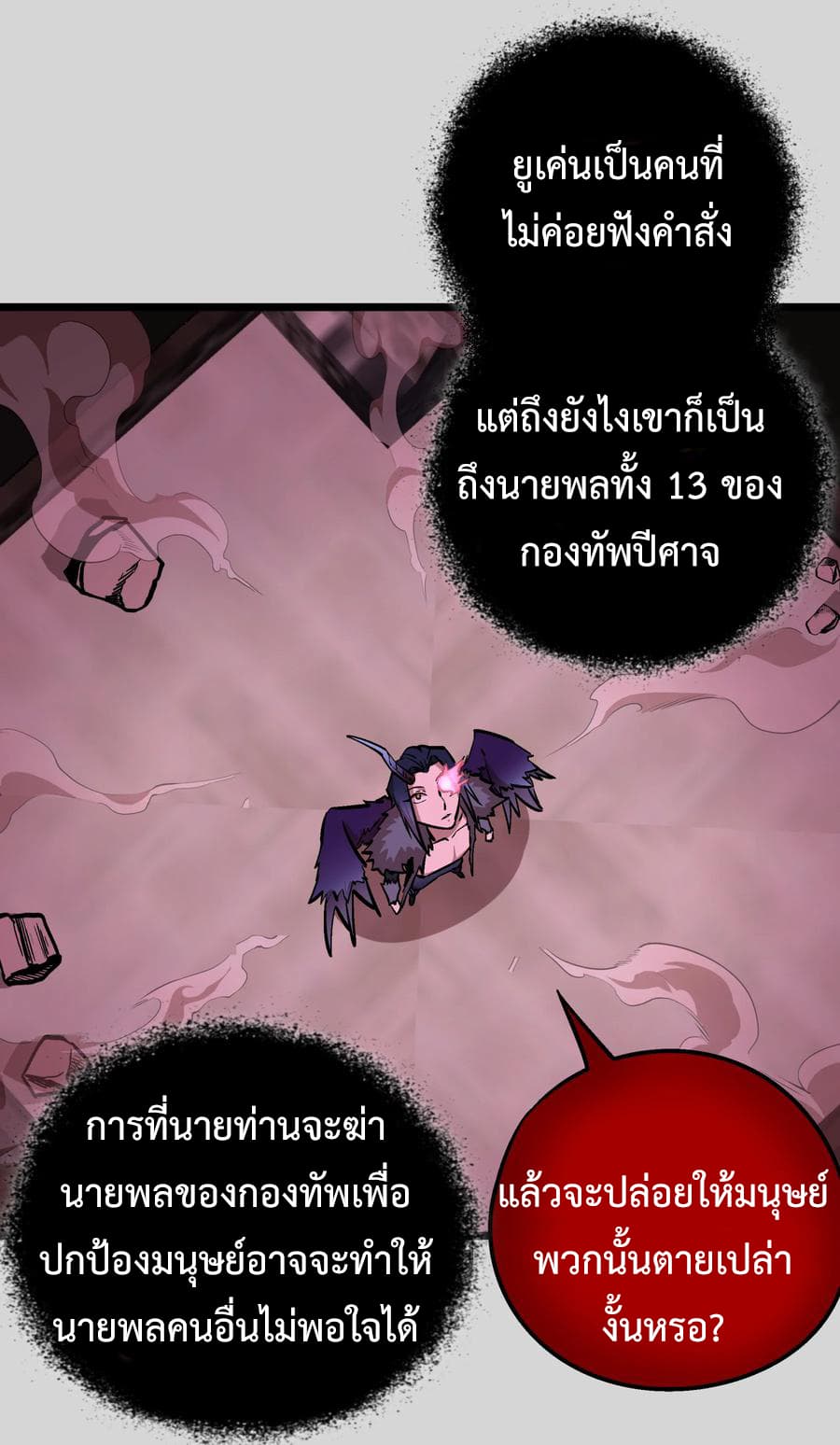 I'm Not the Overlord! 4.1-4.1