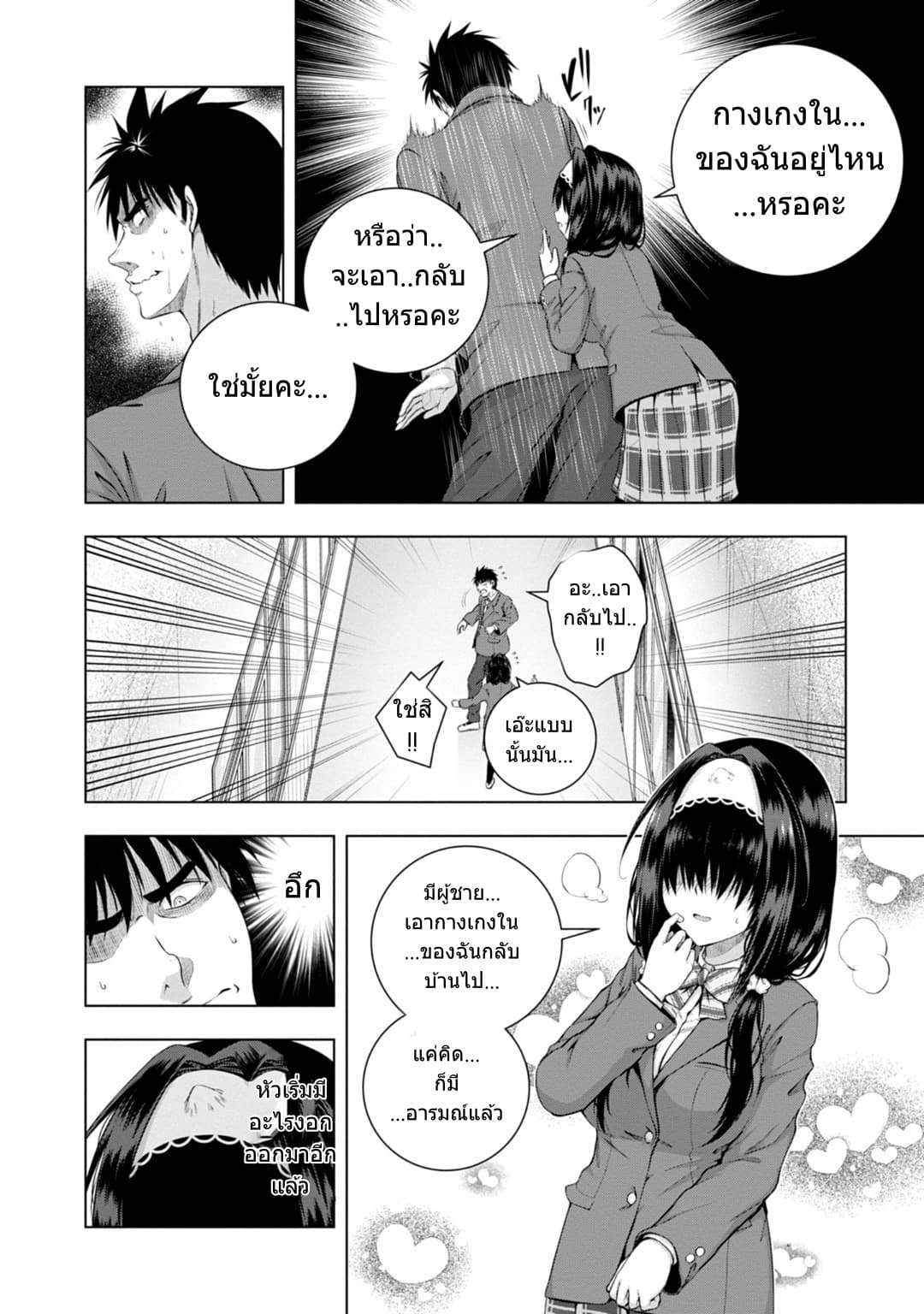 Iroha Ni ho ERO 1-Beauty & Stupid