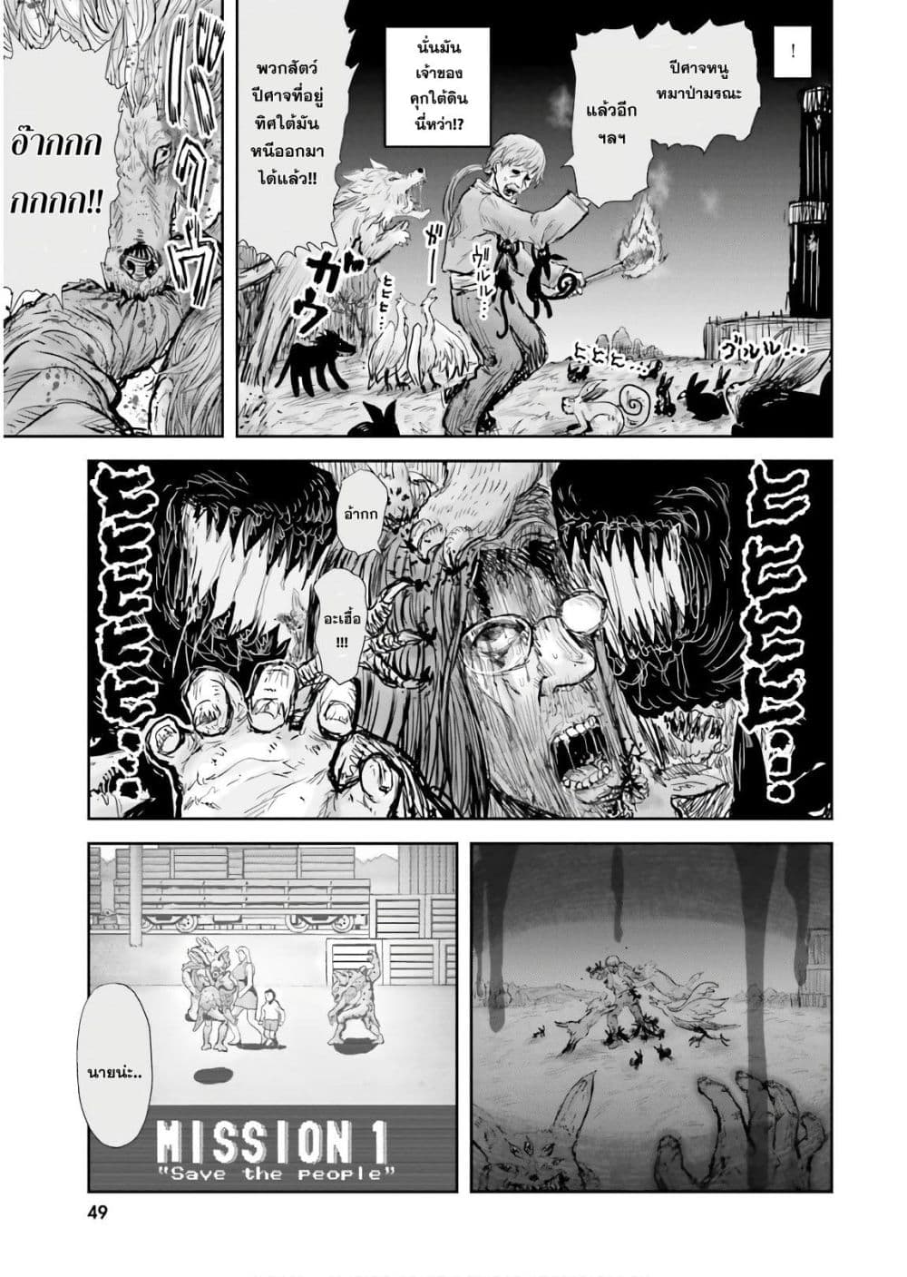 Isekai Ojisan คุณลุงต่างโลก 15-15