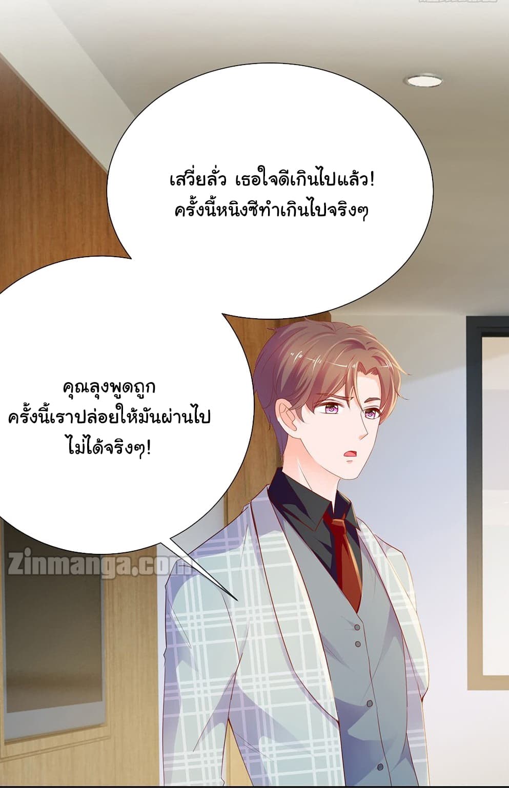 The Lovely Wife And Strange Marriage แผนรักลวงใจ 84-84