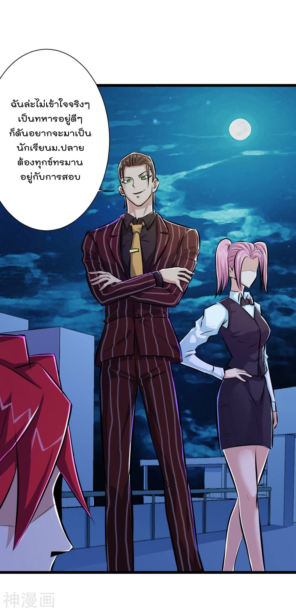 The Bodyguard of Harem ฮาเร็มนี้ของผมนะค้าบ 42-42