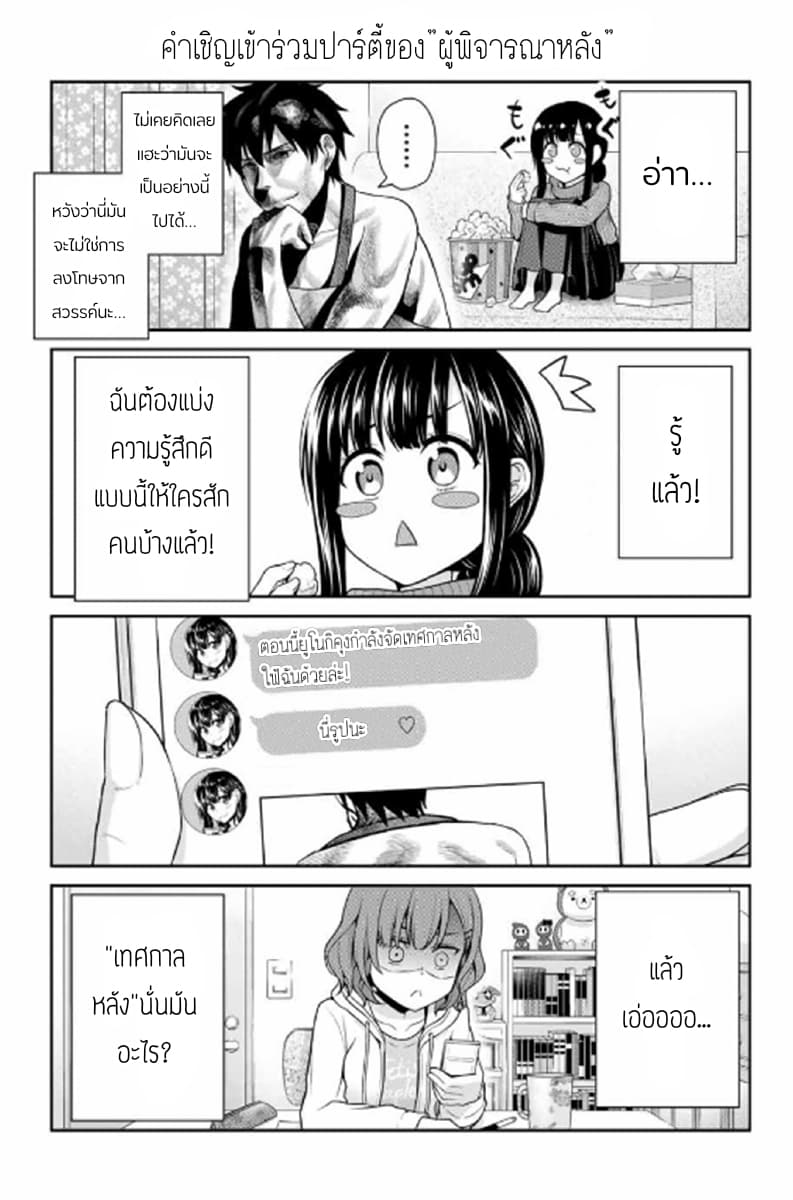 Fechippuru ~Our Innocent Love~ 12-12