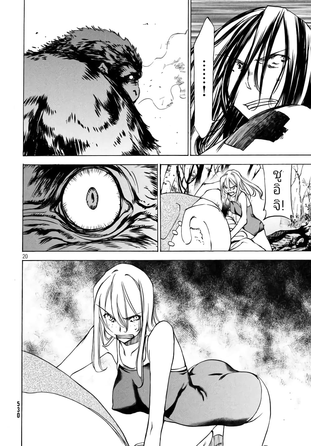 Gleipnir กายาสถิตอสูร 26-เข้าจู่โจม n