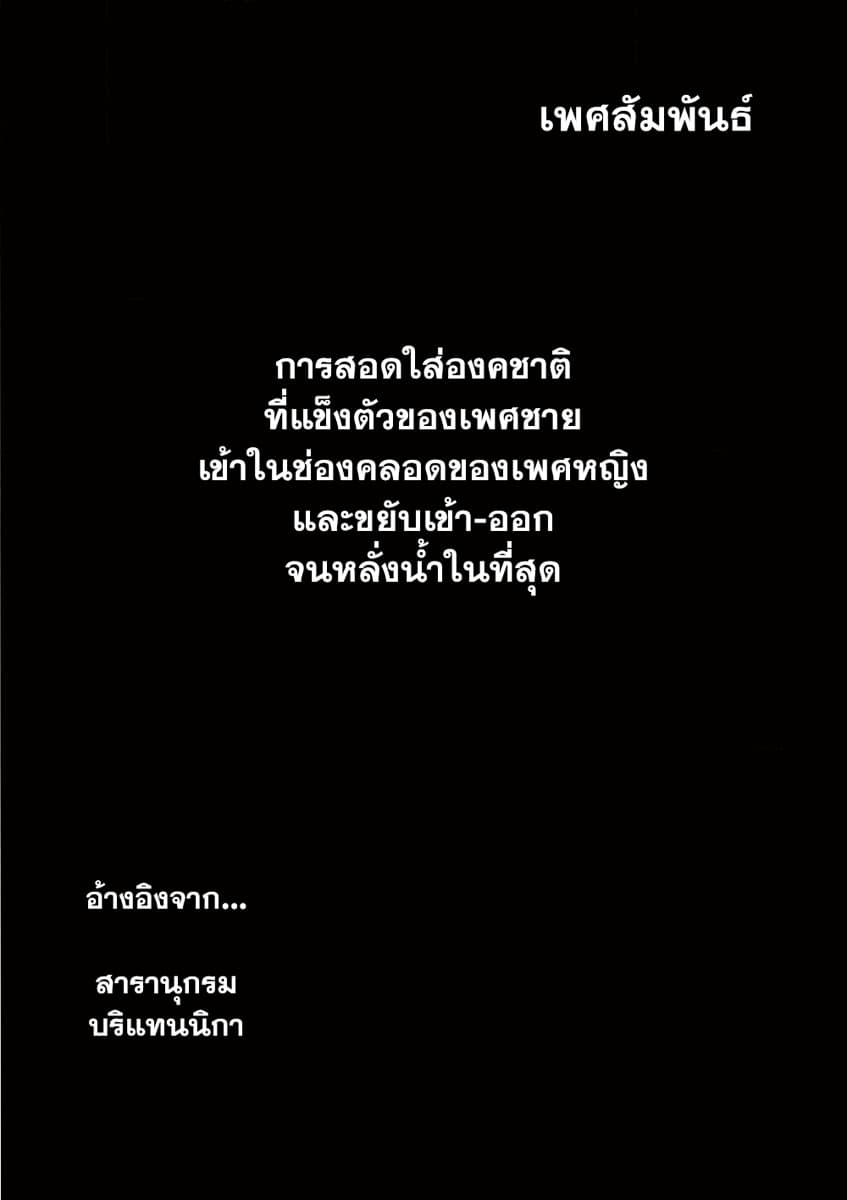 Onnanoko ga Daicha Dame Desuka? 1-คืนแรก