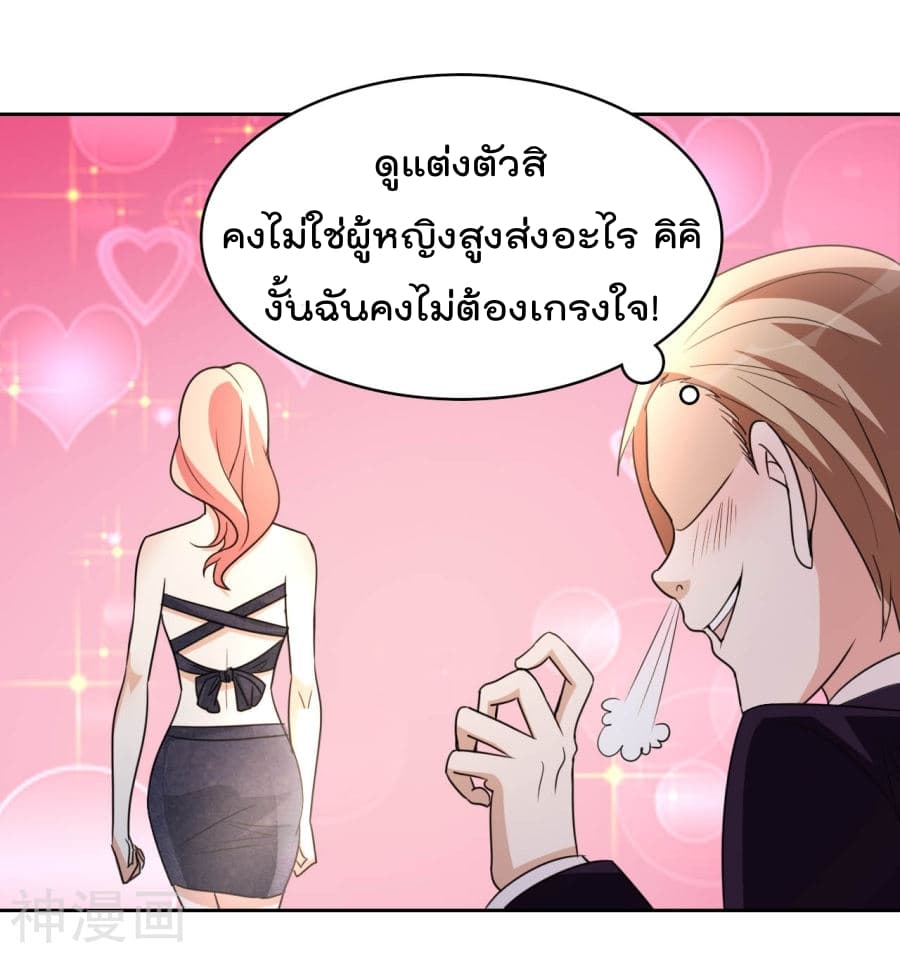 The Cultivation Back to The Earth ราชันเซียนเกรียนหวนคืนพิภพ 5-5