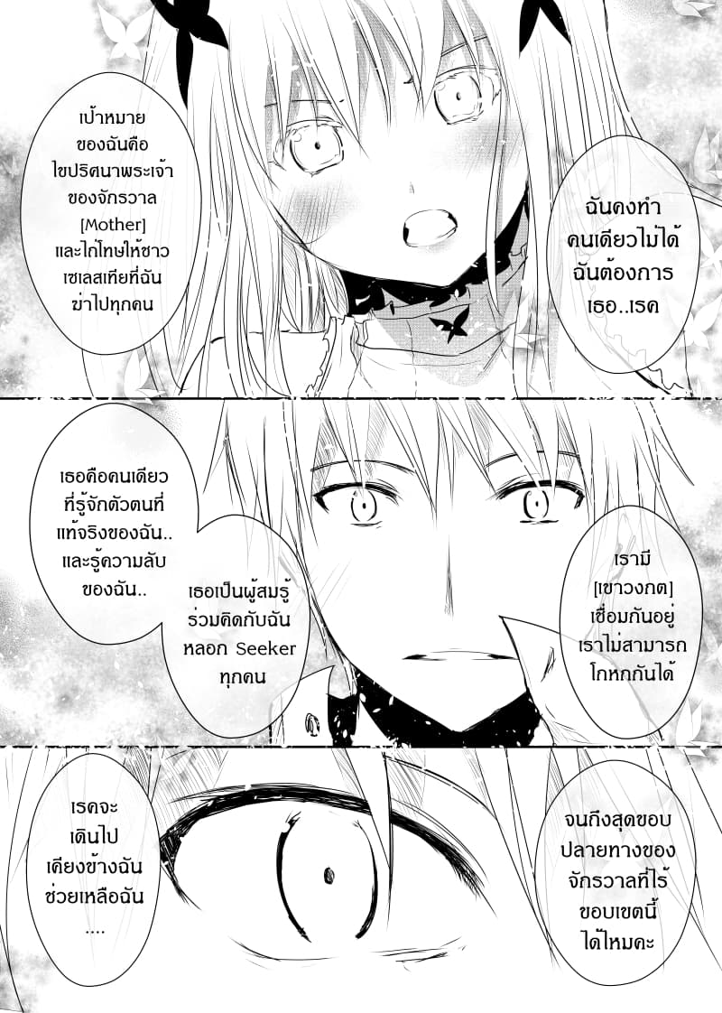 Path A waY 39-Reason and You (1)