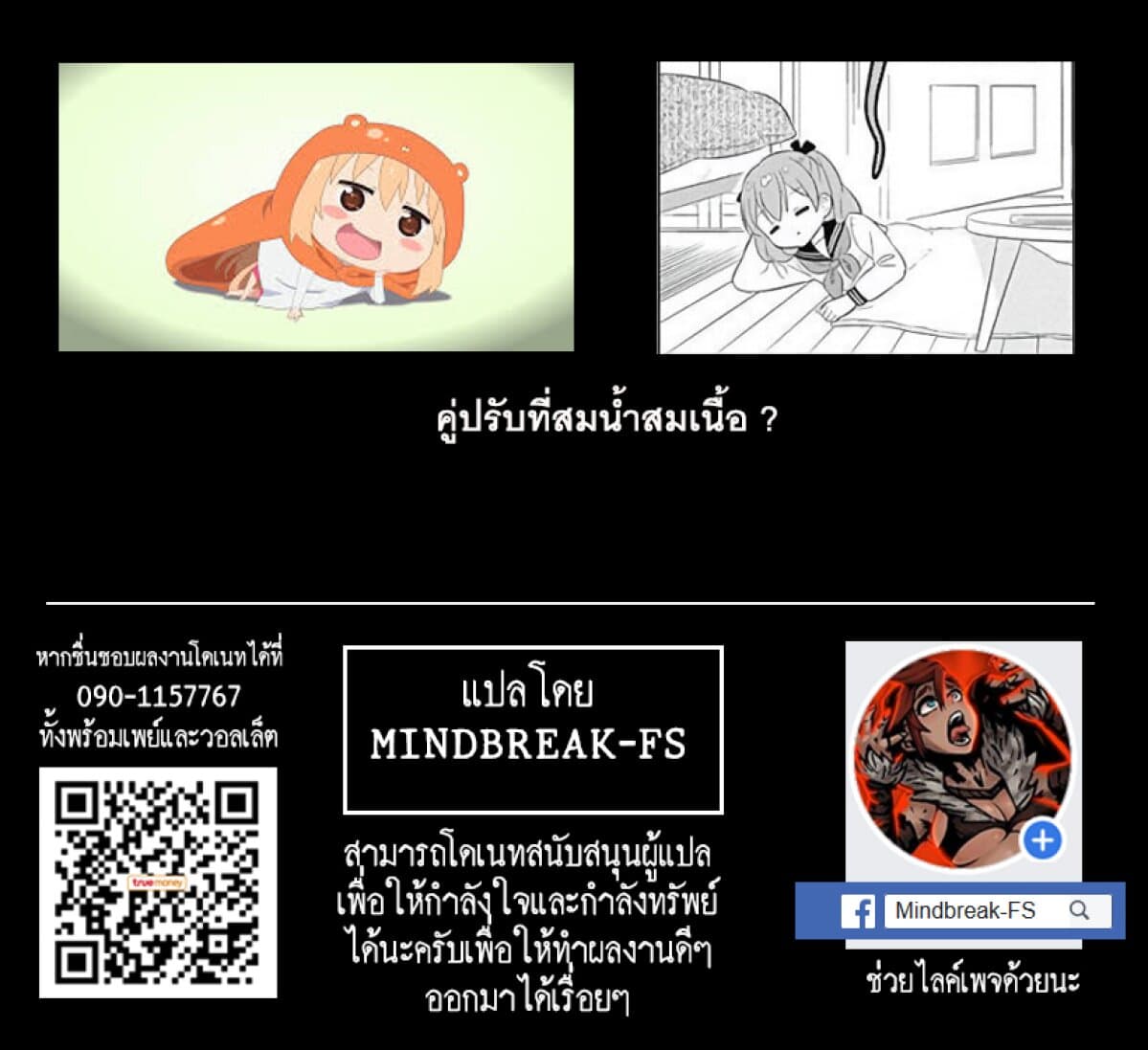 Usagi-moku Shachiku-ka น้องต่ายแรงงานทาส 10-ฟุวามิต้องเลือก