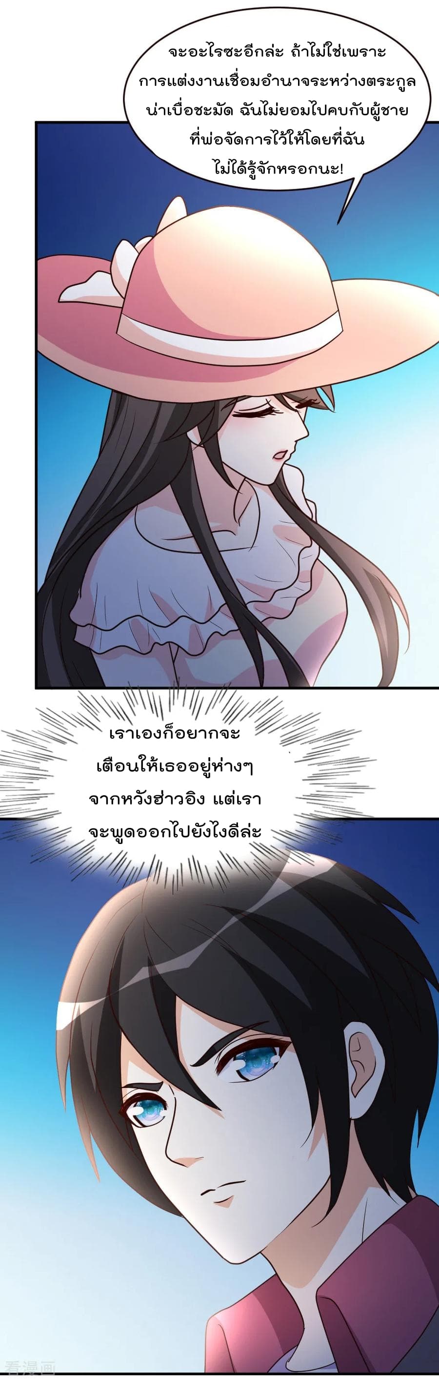 The Cultivation Back to The Earth ราชันเซียนเกรียนหวนคืนพิภพ 30-30