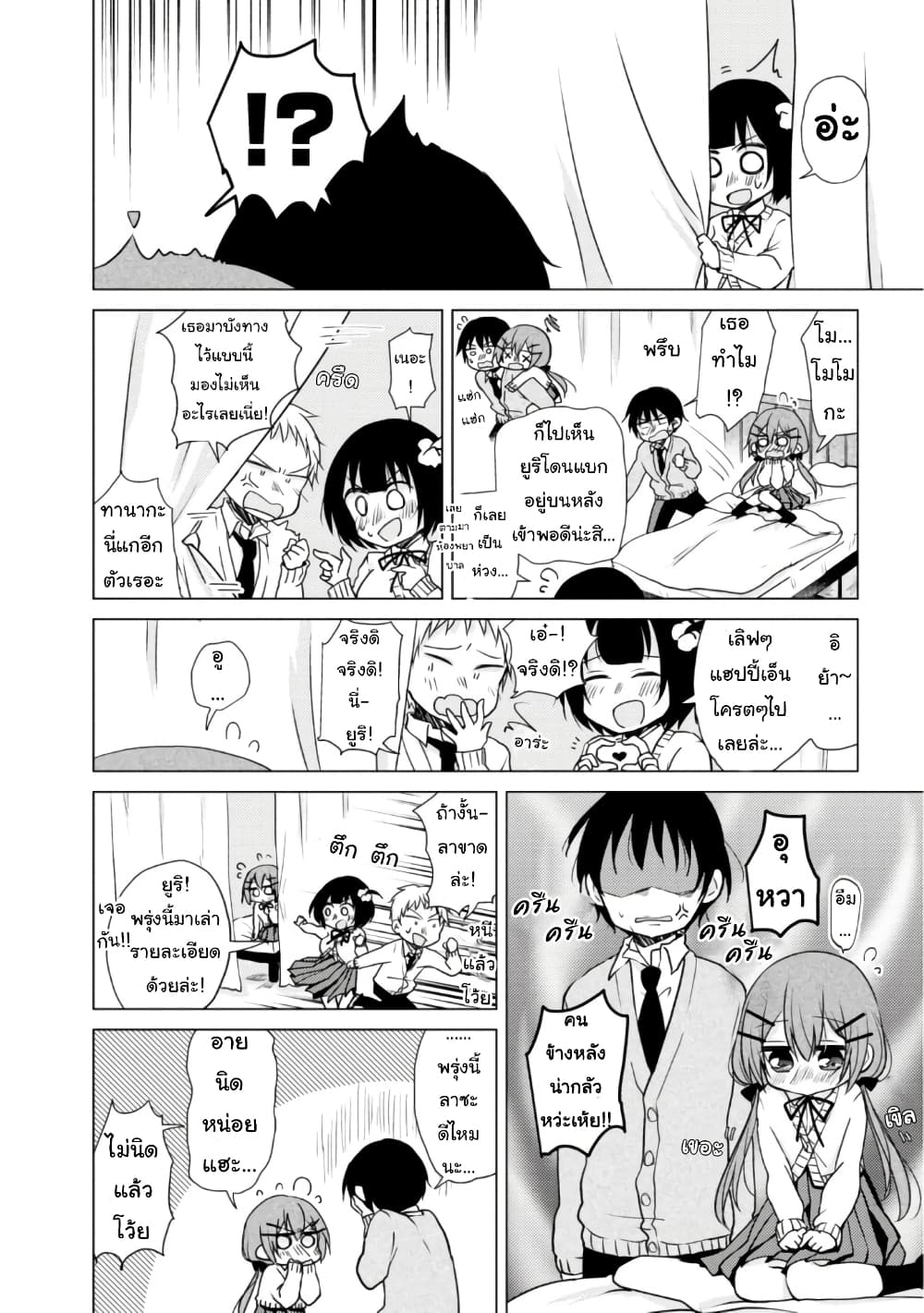 Tonari no Baka to Tsudzuku Uso 13-13