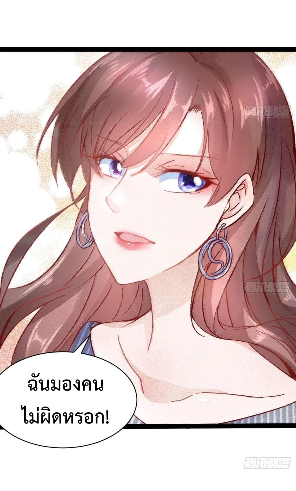 Ultimate Immortal Son-in-Law สุดยอดลูกเขยอมตะ 17-17