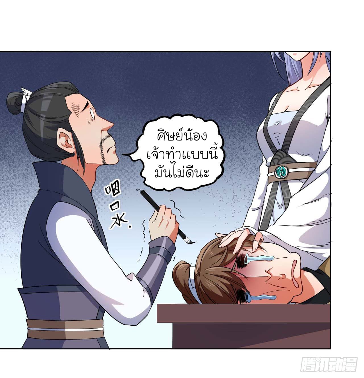 The Cultivators Immortal Is My Sister อยู่ดีๆผมก็มีพี่สาวสุดเทพ 3-3