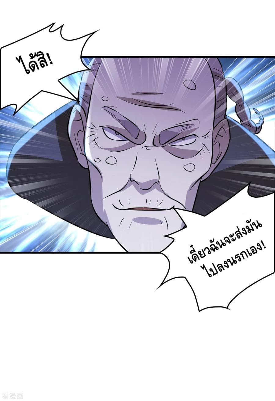 Become God Merchant in The Other World ข้ามต่างโลกเพื่อเป็นพ่อค้าเทพสุดมั่งคั่ง 71-71
