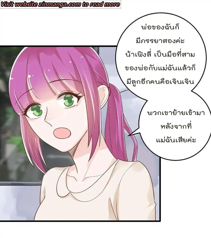 Hui Xi Yi's Love Contract 43-43
