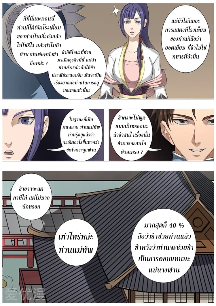 Tangyan in The Other World 56-56