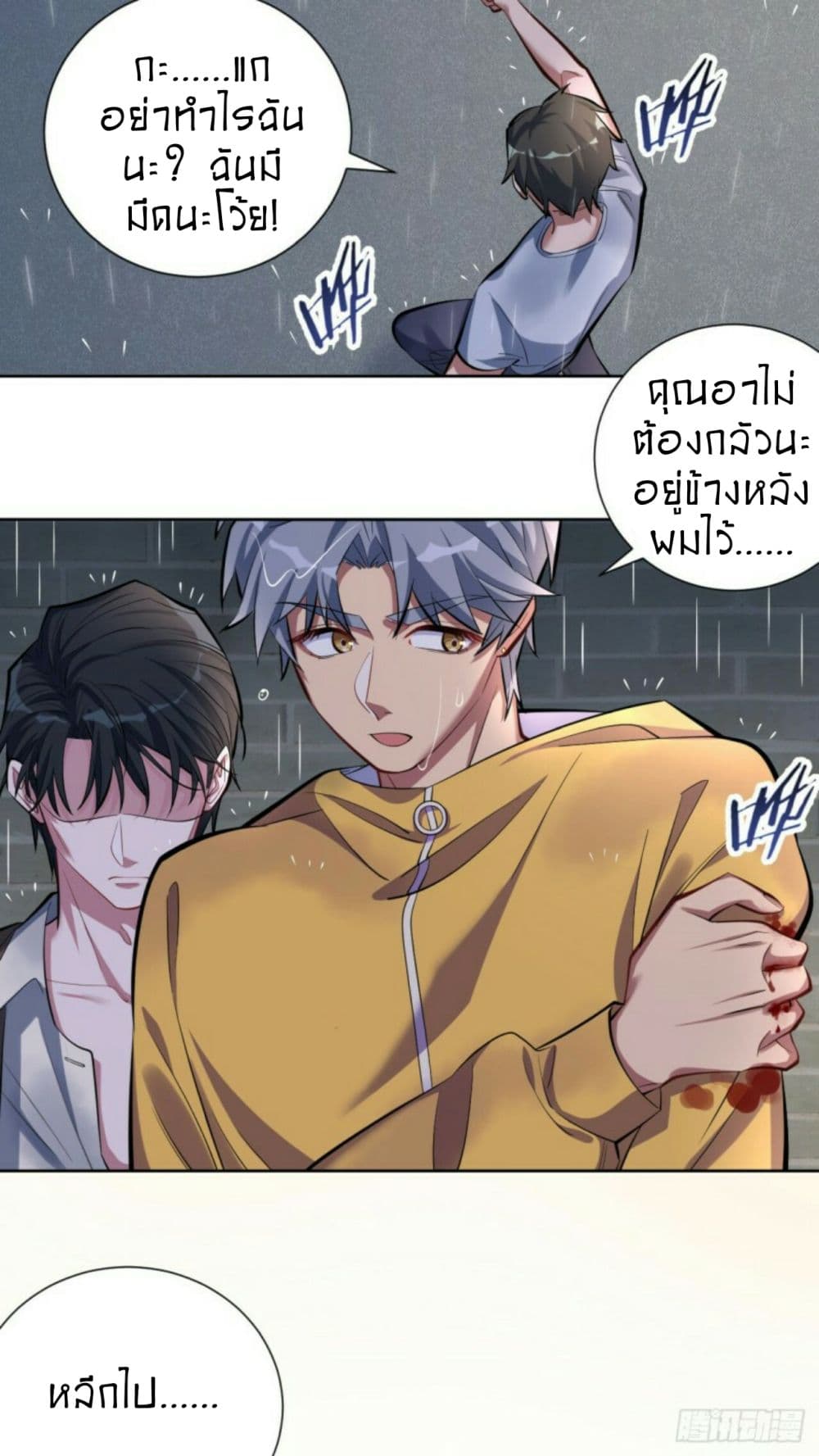 Father-in-law become to My  Wife 10-ความจริงก็เมาอยู่ตลอด