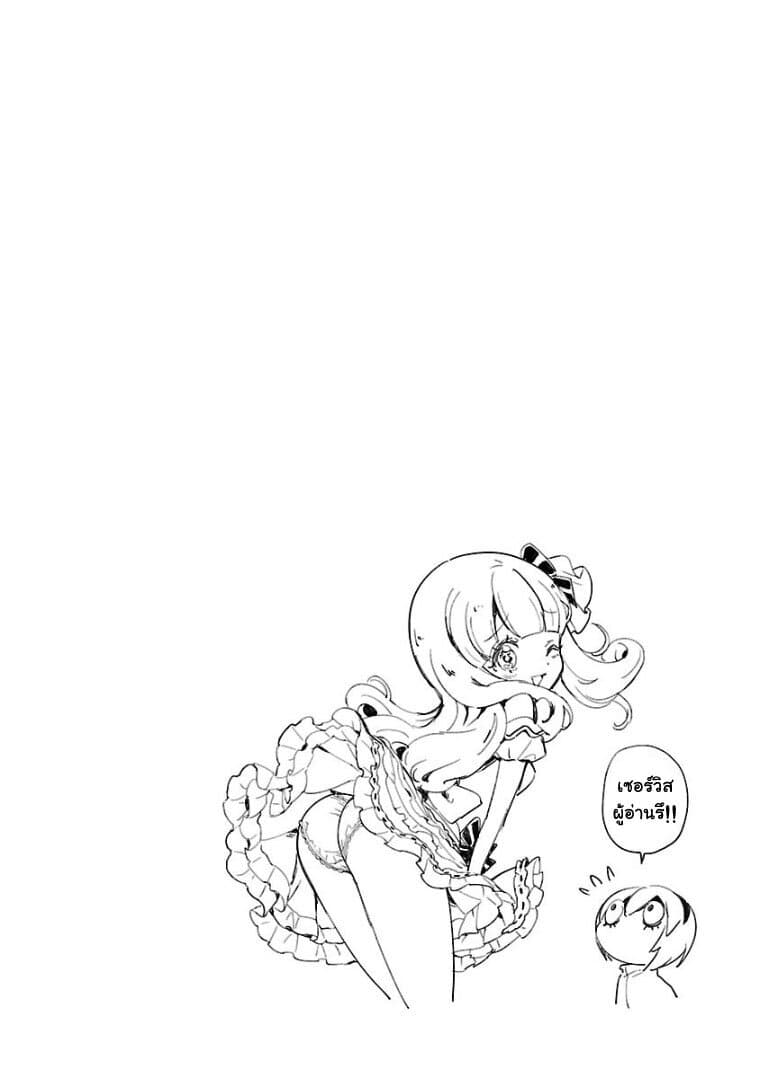 Jashin-chan Dropkick 104-ยังไงก็ไม่ได้