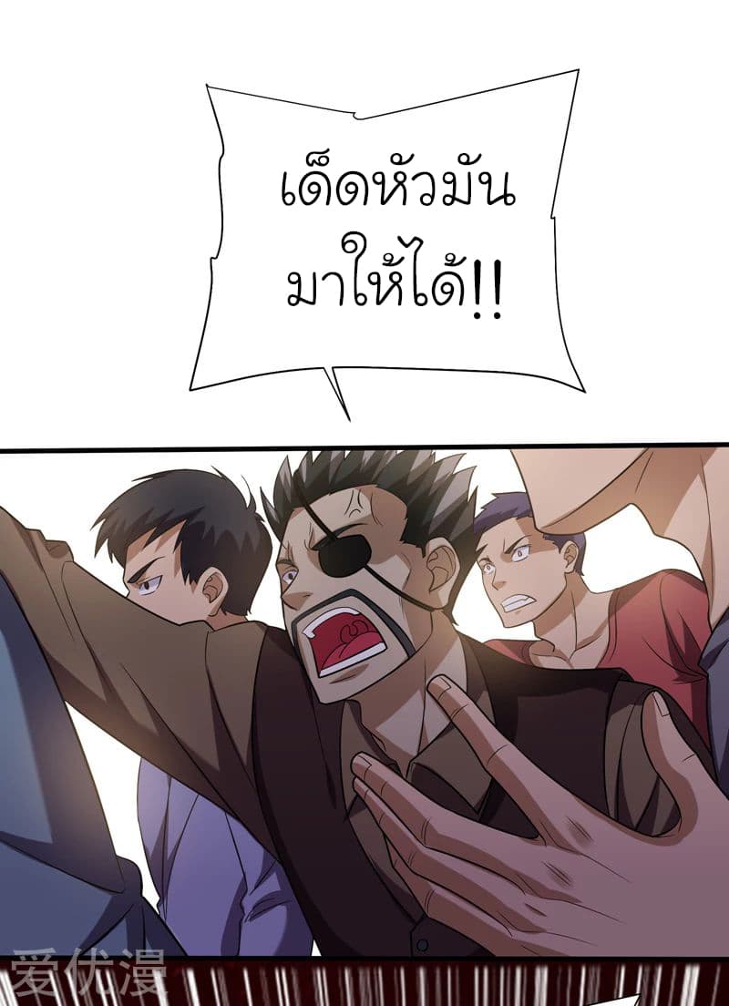 Picking up a School Beauty to Be Wife จับสาวสวยในโรงเรียนมาเป็นเมีย 80-80