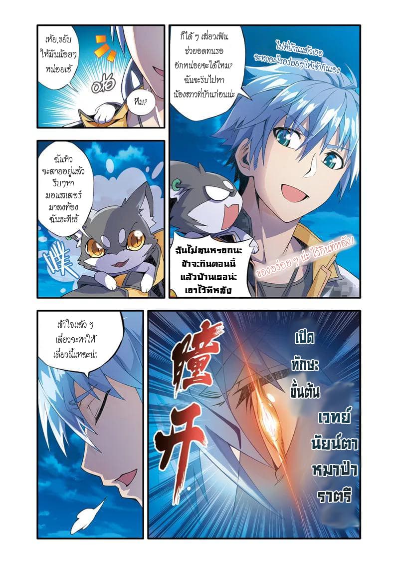 Magic Domain Mercenary 1-1