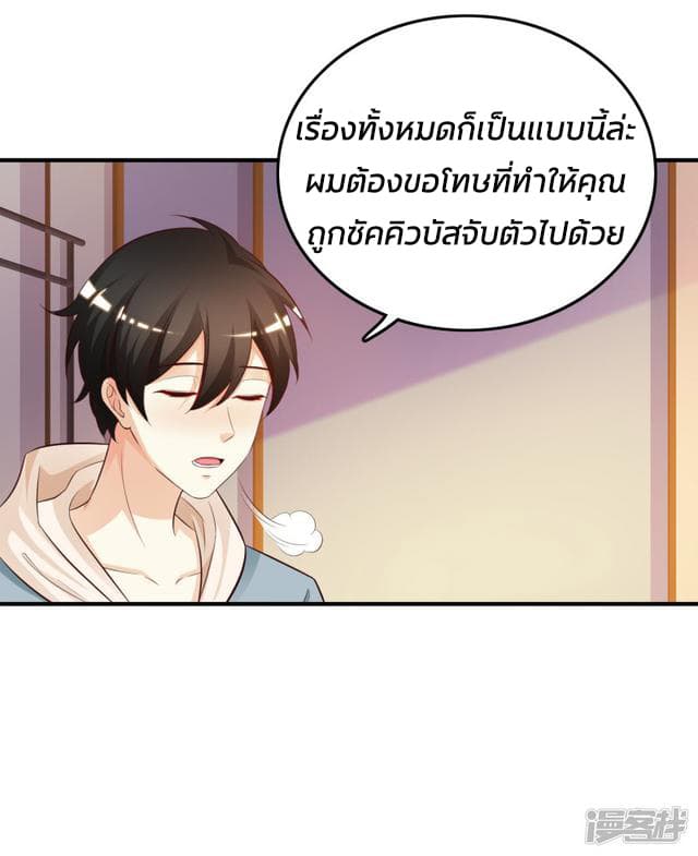 The Strongest Peach Blossom ราชาดอกไม้อมตะ 22-22