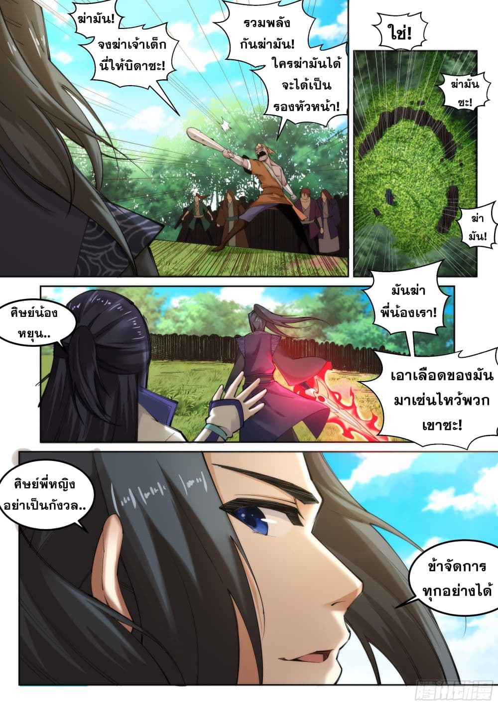Against the Gods อสูรพลิกฟ้า 102-102