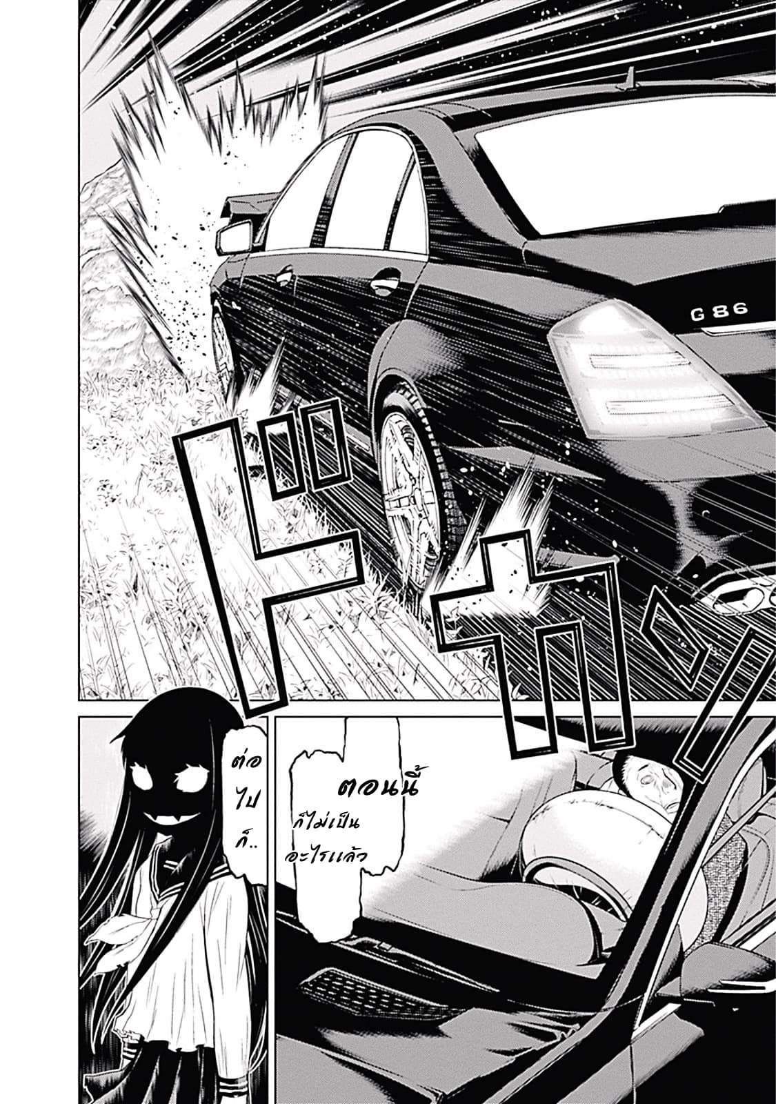 Kako to Nise Tantei 2-2
