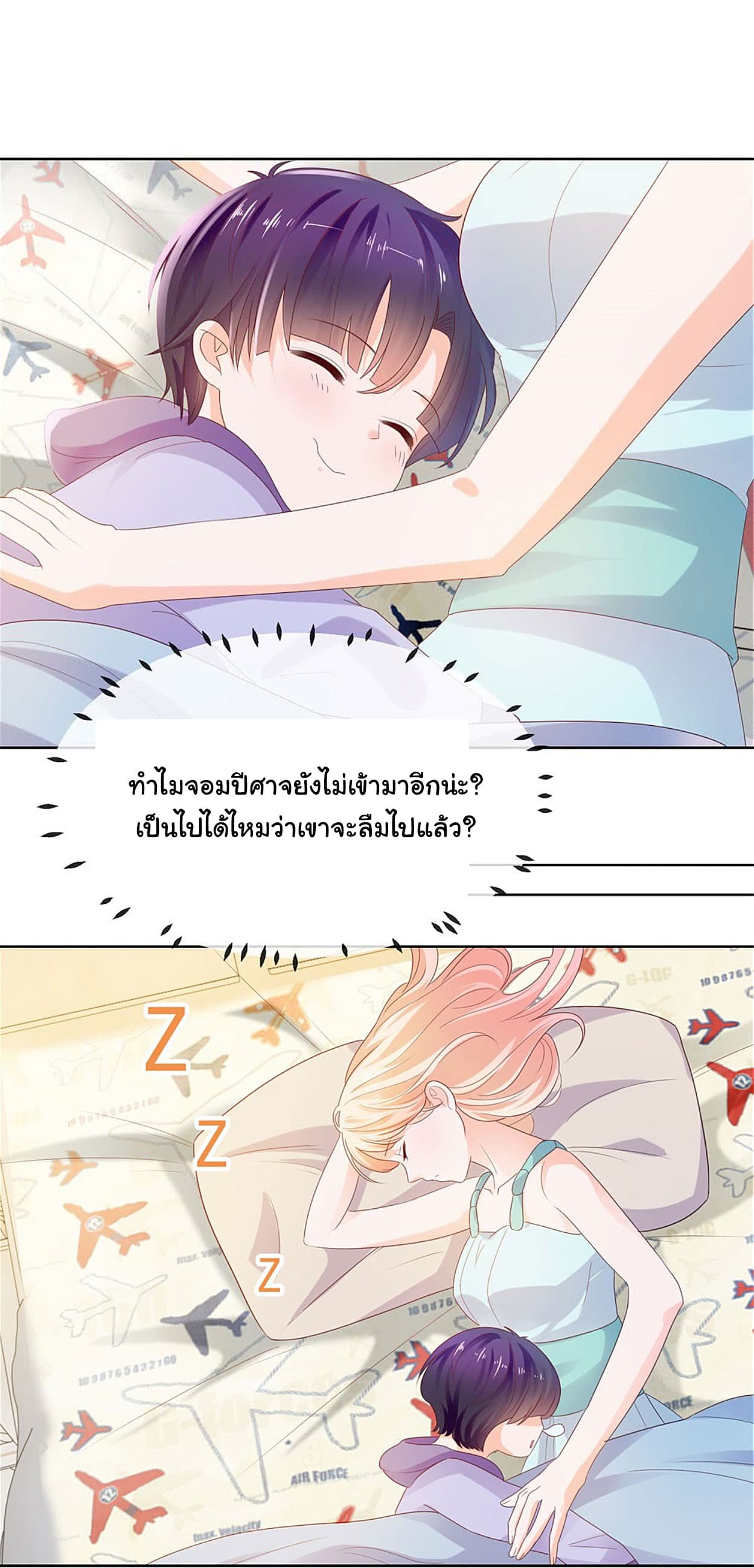 The Lovely Wife And Strange Marriage แผนรักลวงใจ 52-52