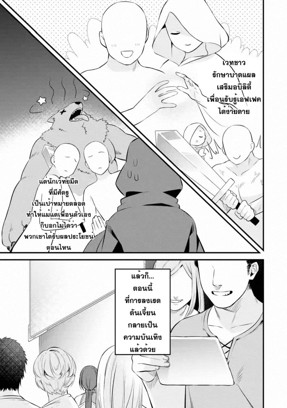 Nankoufuraku no Maoujou e Youkoso 1-1