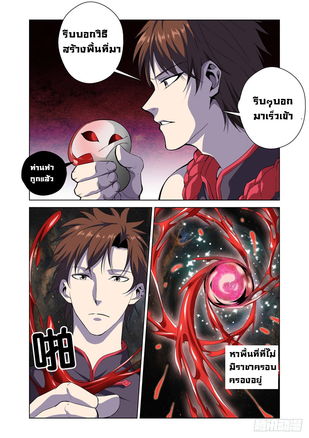 Strongest System From Hell 2-2