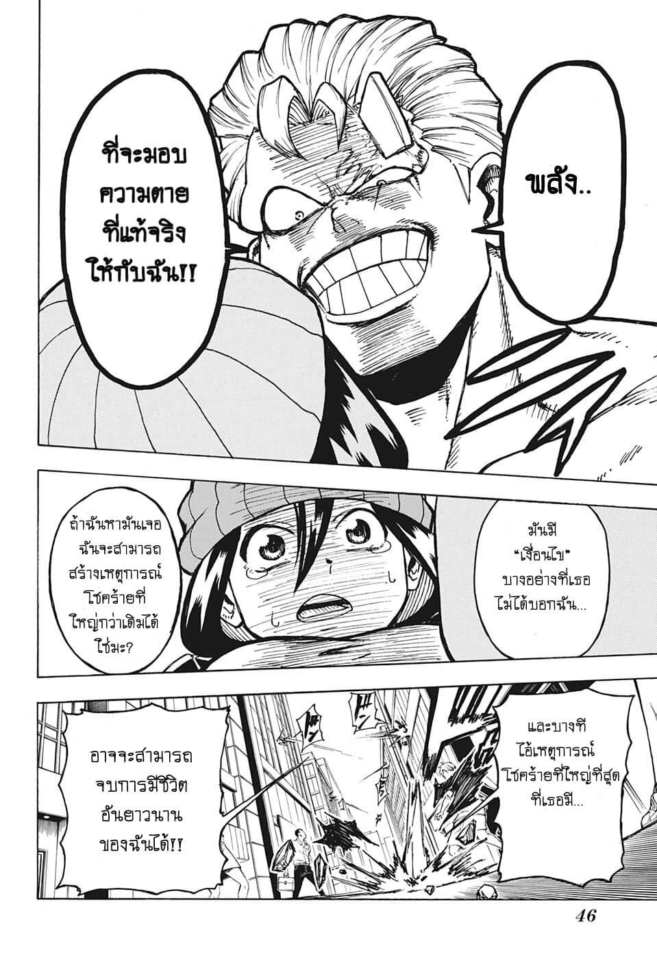Undead Unluck 1-อันเดด กับ อันลัค