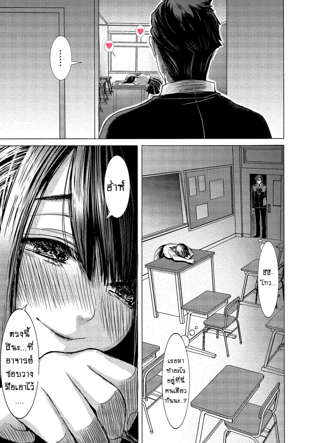 Joshikousei to Seishokushasan นักเรียนสาวซ่าปะทะอาจารย์ 2-2