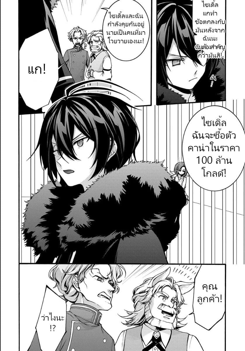 Garbage Brave: Isekai ni Shoukan Sare Suterareta Yuusha no Fukushuu Monogatari 5-5