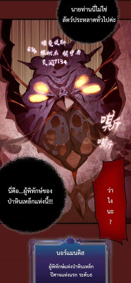 I'm Not the Overlord! 13.1-13.1
