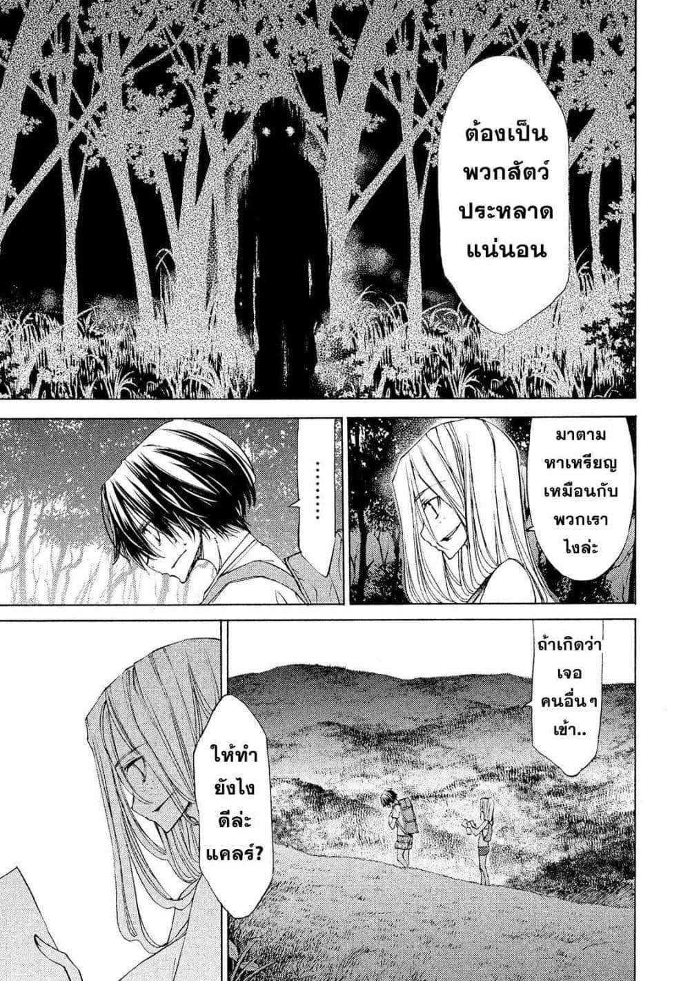 Gleipnir กายาสถิตอสูร 12-ความเสี่ยง