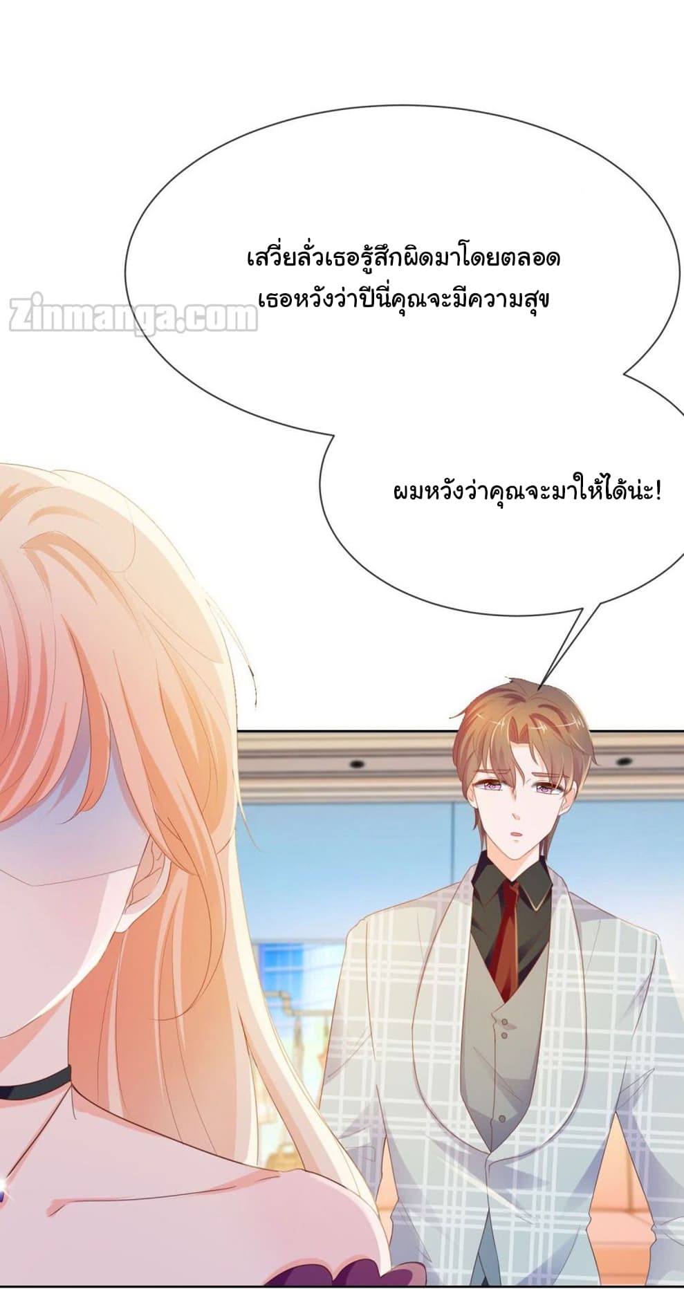 The Lovely Wife And Strange Marriage แผนรักลวงใจ 80-80