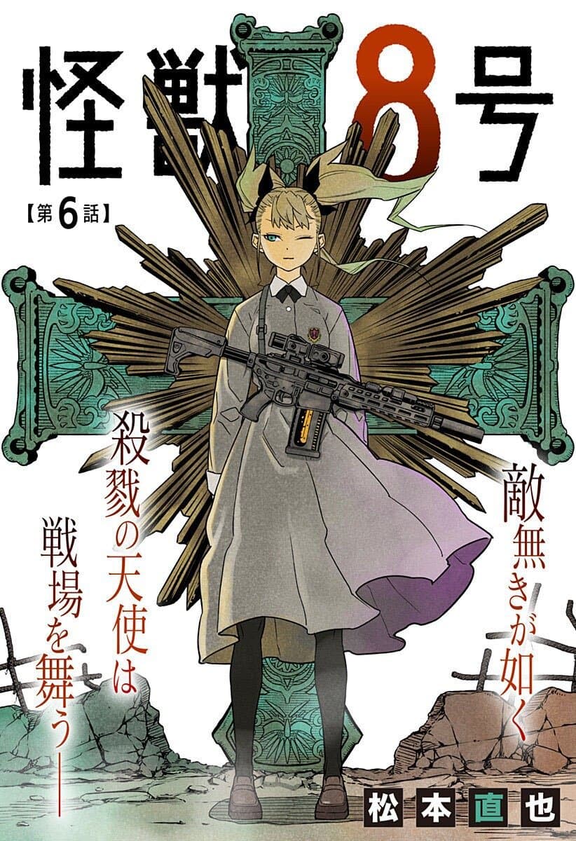 Kaiju No.8 ไคจูหมายเลข 8 6-นางฟ้าที่ร่ายรำสังหารบนสนามรบราวกับว่าที่นั่นไร้ซึ่งภัยคุกคาม